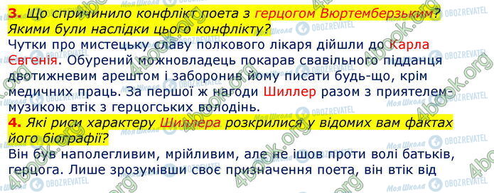 ГДЗ Зарубіжна література 7 клас сторінка Стр.38 (3-4)